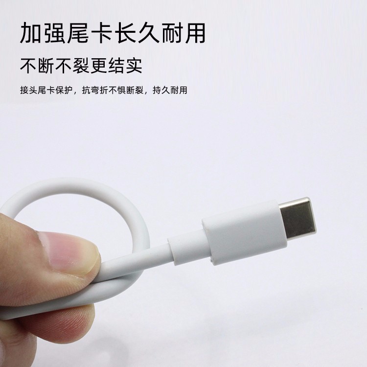 type-c數據線生產廠家