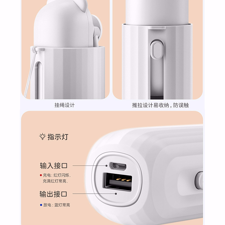 迷你小熊小風扇 小熊手持小風扇