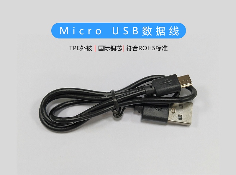 紅色TPE Micro USB數據線