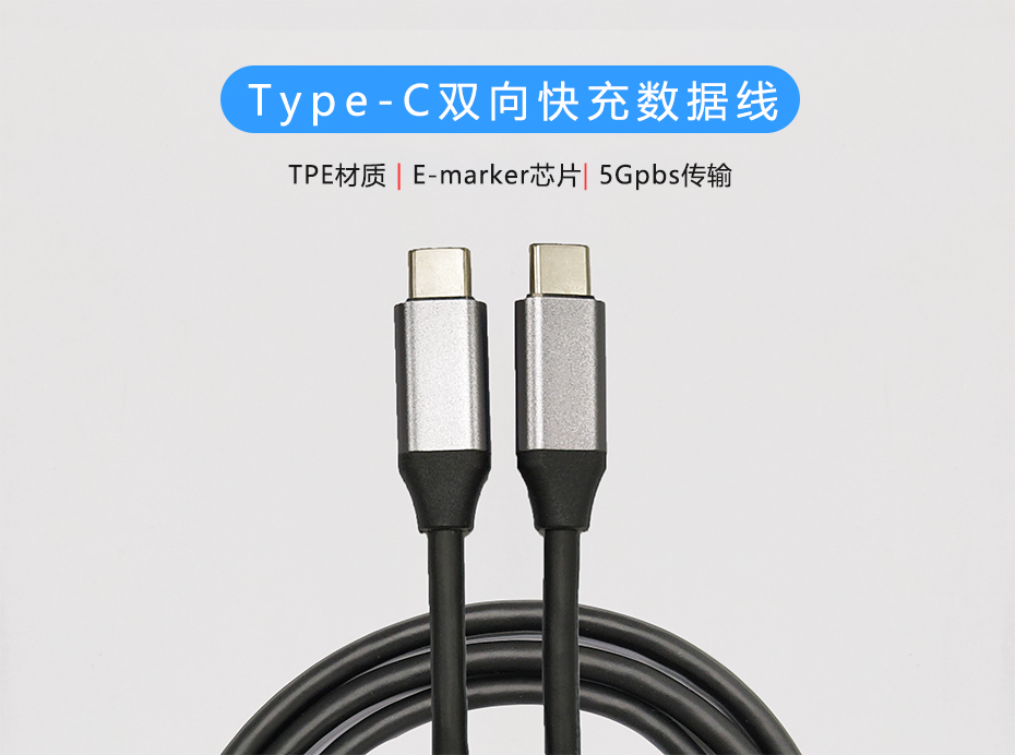 USB-C to USB-C 5A數據線，100W PD快充充電線