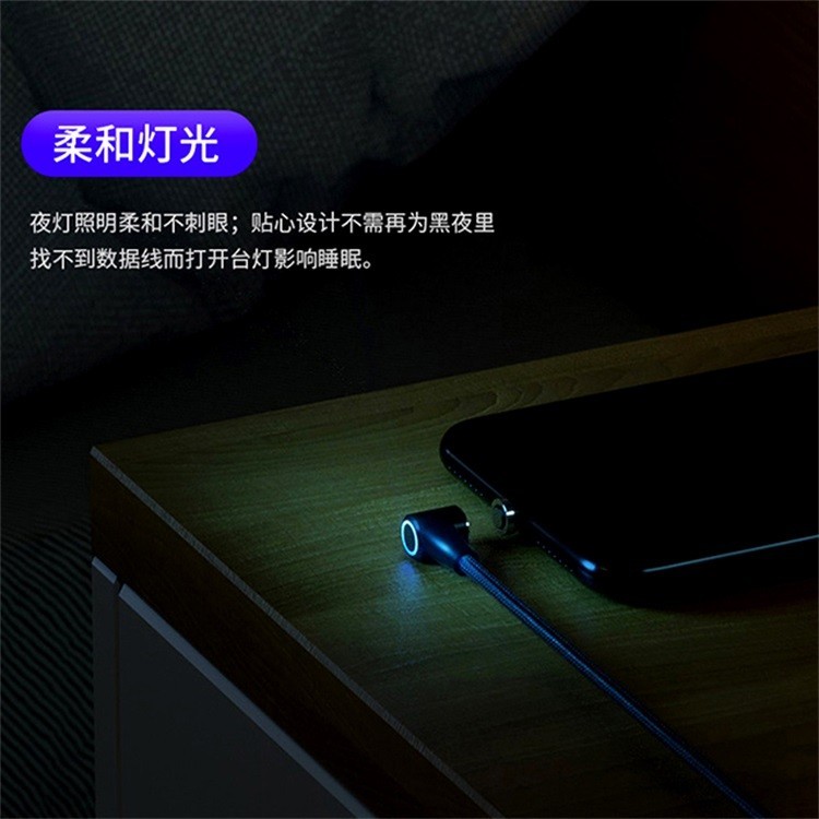 三合一彎頭磁吸數據線