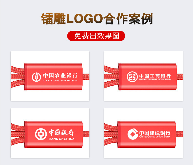 年會小禮品一拖三數據線禮品定制