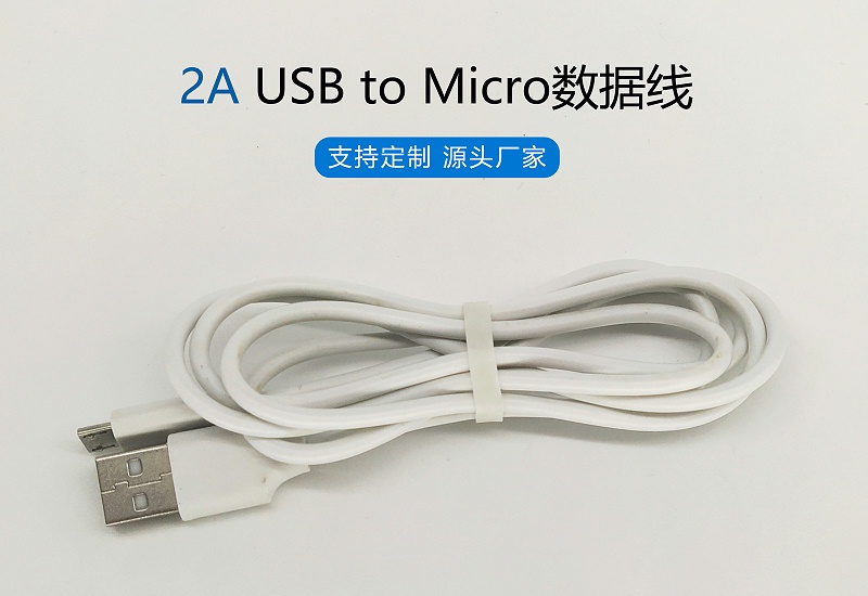 2A USB to micro數據線