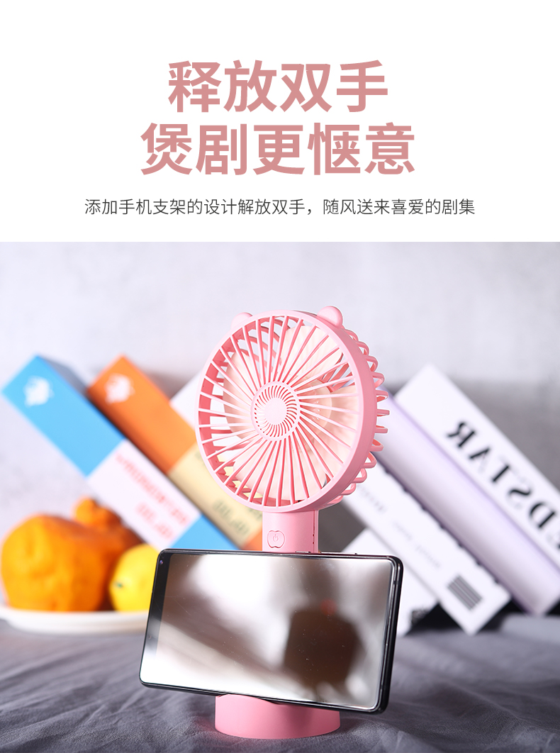 手持小電風扇