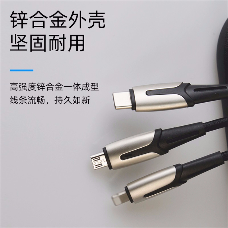 一拖三鋅合金數據線廠家