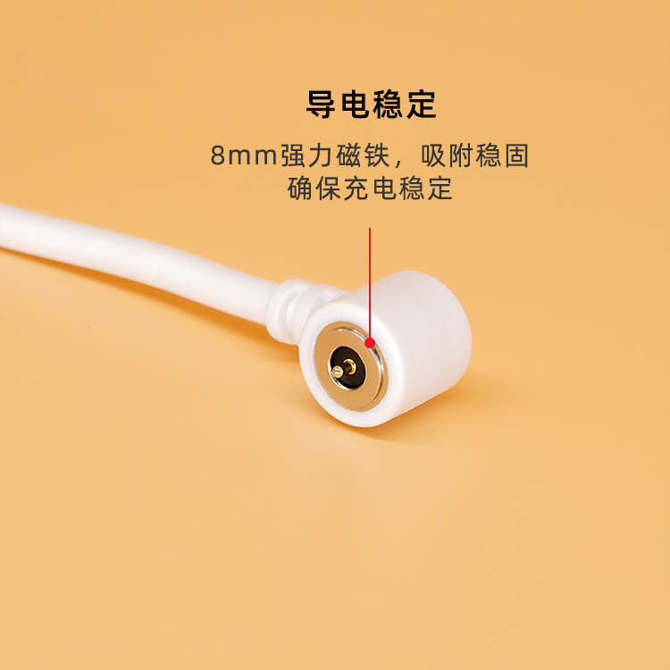 8mm 磁吸線 磁吸連接器